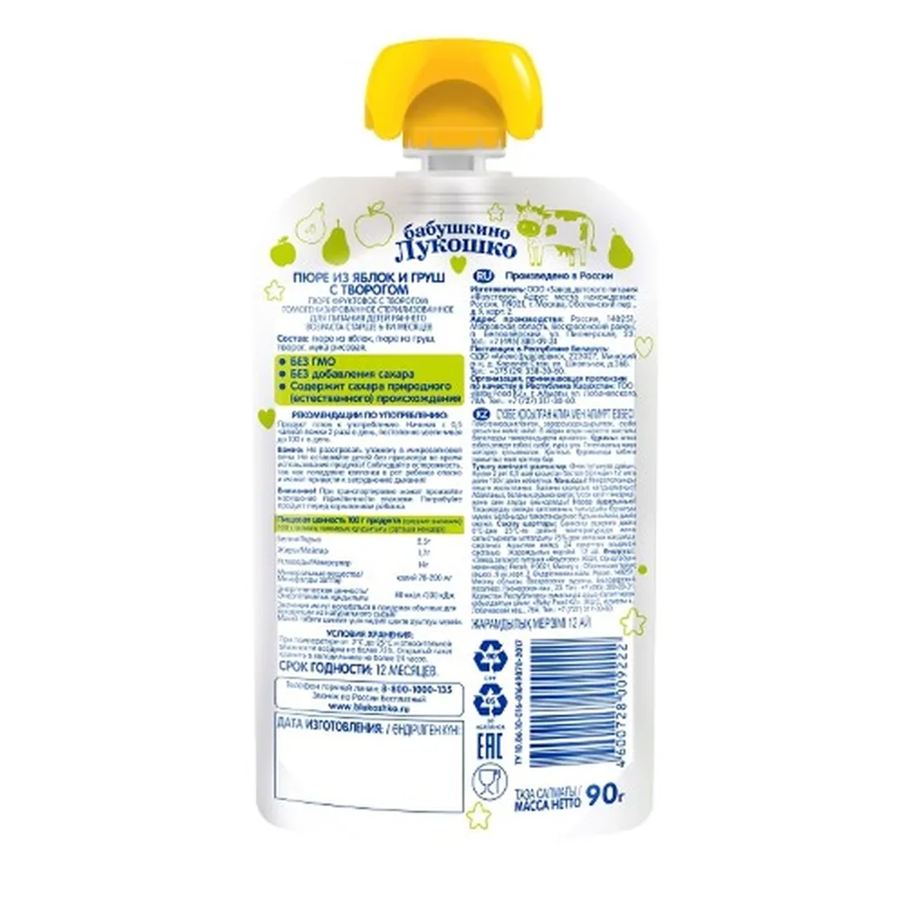 Babushkino Lukoshko Apple and Pear Puree with Cottage Cheese for Baby Food 90 g