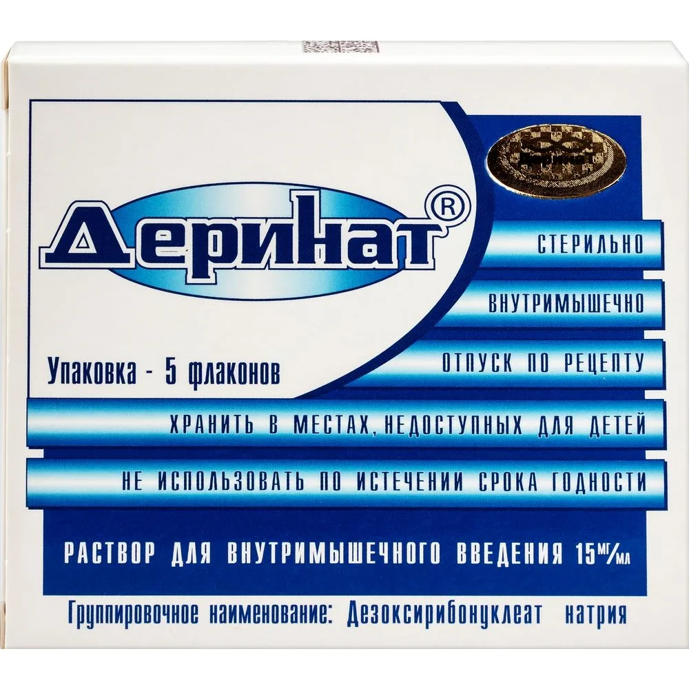 Derinat 15 mg/ml solution for intramuscular injection 5 ml vial 5 pcs.