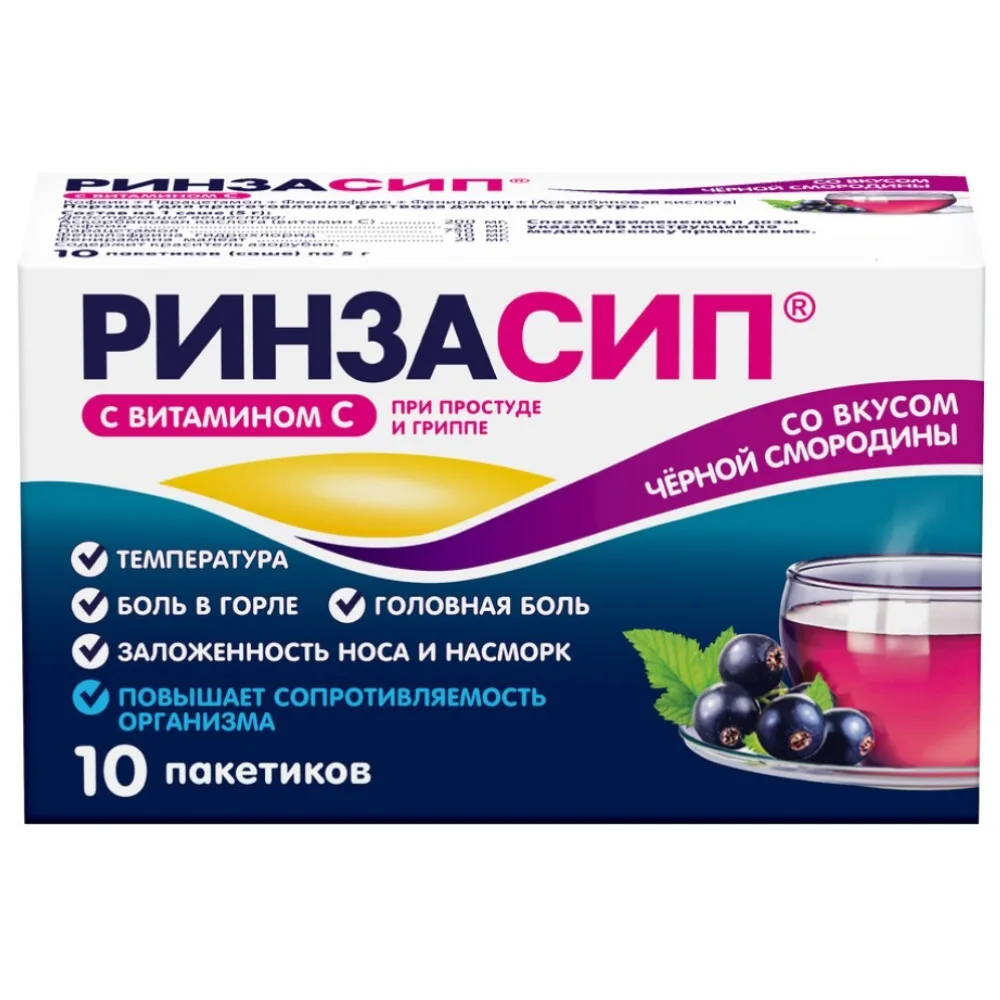 Rinzasip with Vitamin C 5 g powder for solution preparation pack of 10 pcs. black currant flavor