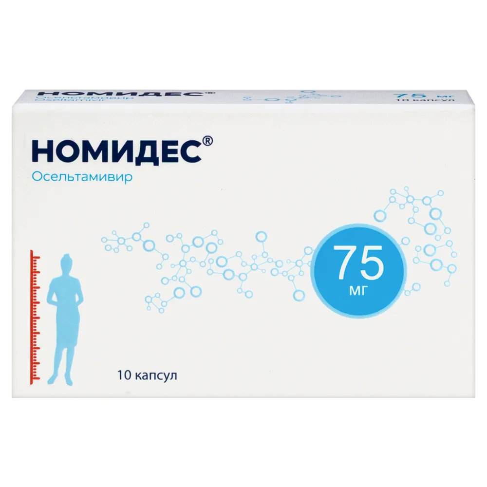 Nomides 75 mg 10 capsules