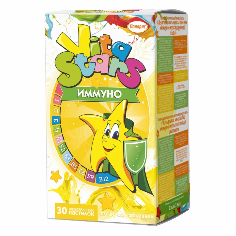 Immuno Multivitamin Complex with Sea Buckthorn Extract 30 Chewable Pastilles 3 g