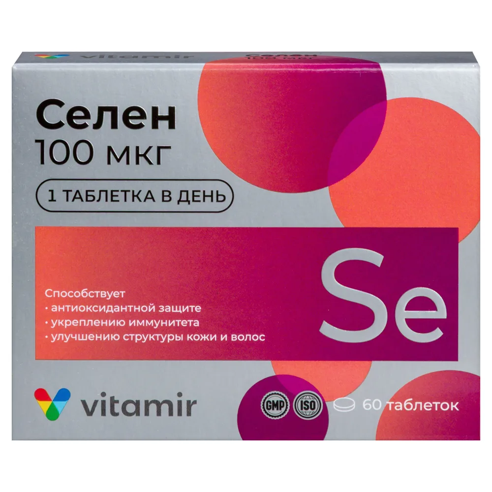 Vitamir Selenium 100 mcg 60 coated tablets, weight 103 mg