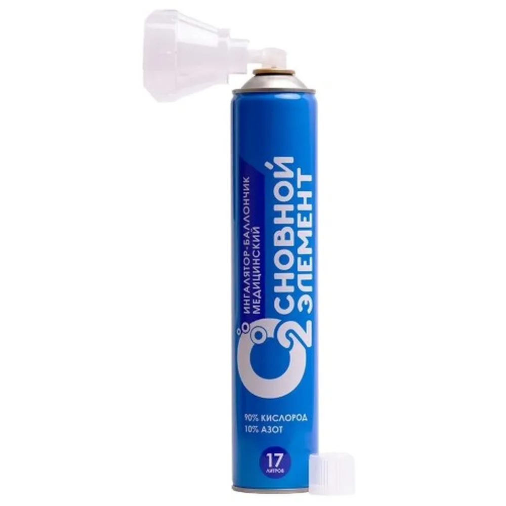 Osnovnoy Element Medical Inhaler Canister with Gas Oxygen Mixture for Individual Oxygen Therapy 17 L with Rigid Mask