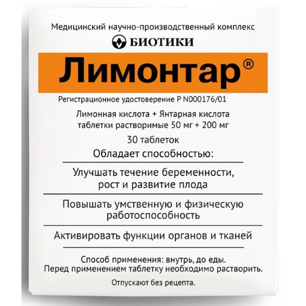 Lemontar 30 pcs effervescent tablets