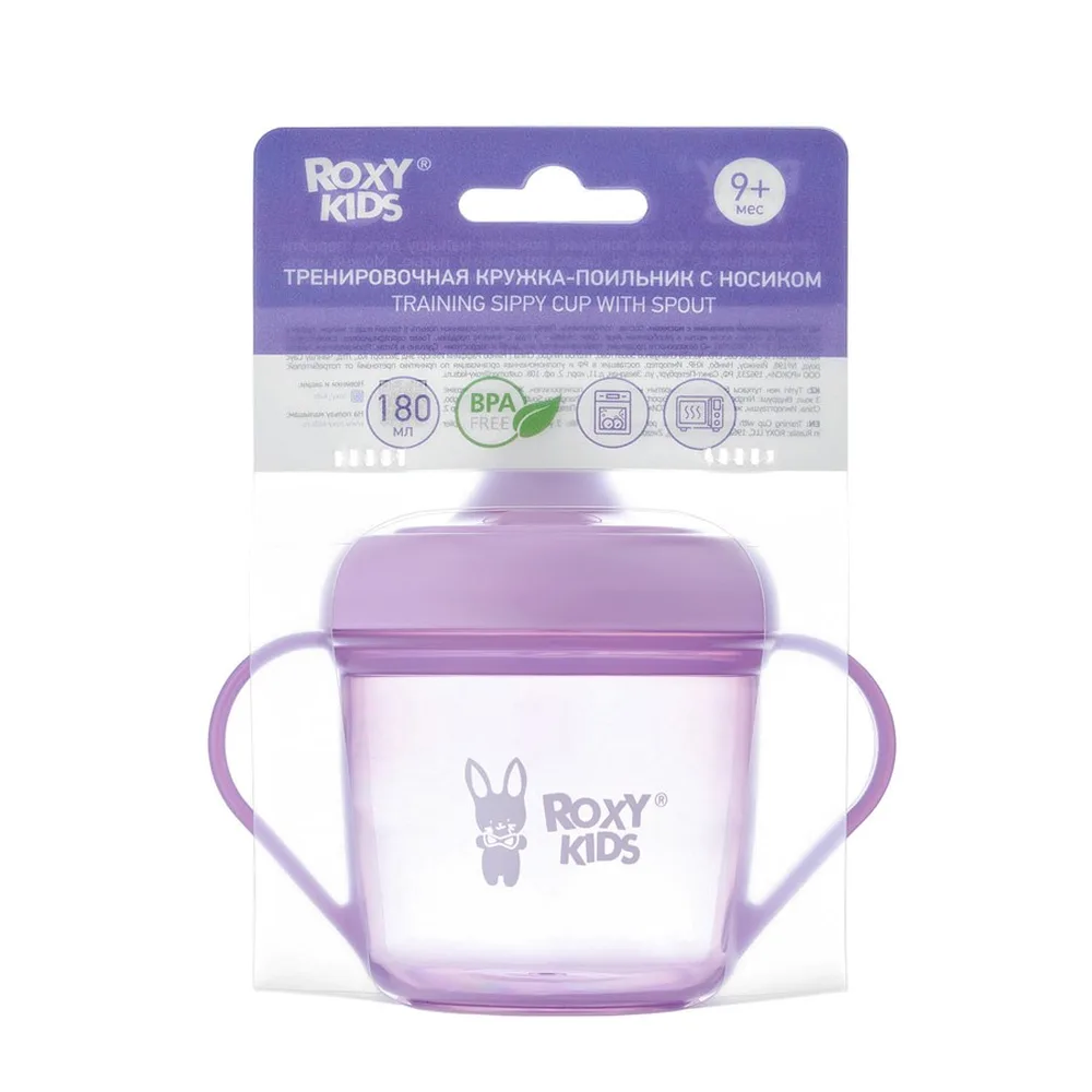 Roxy-kids sippy cup with spout 9+ 180 ml/lavender
