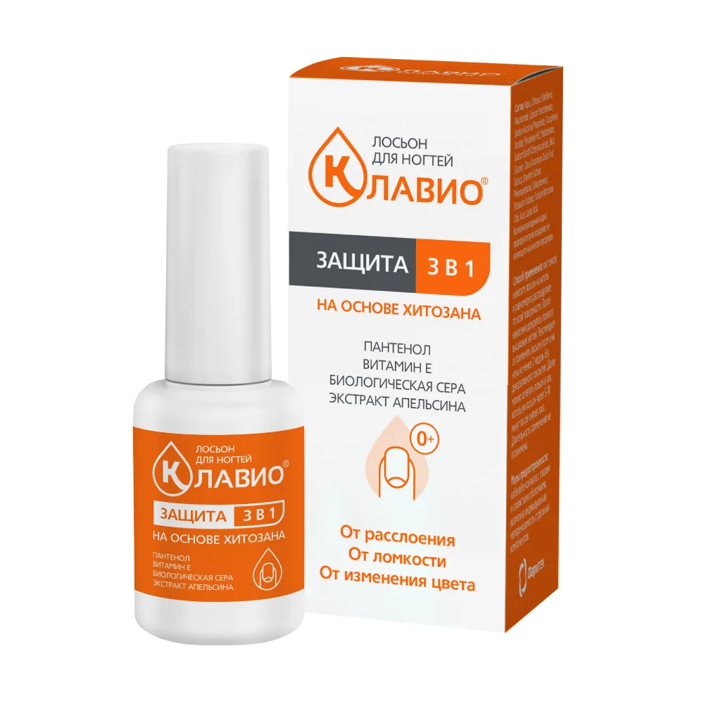 Clavio Nail Protection Lotion 3 in 1 20 ml