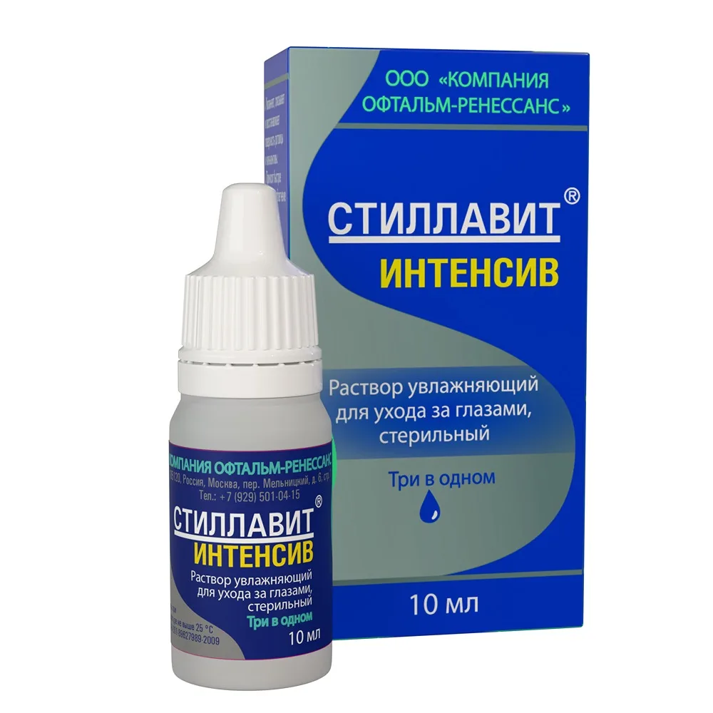 Stilavit Intensive Sterile Moisturizing Eye Solution 10 ml
