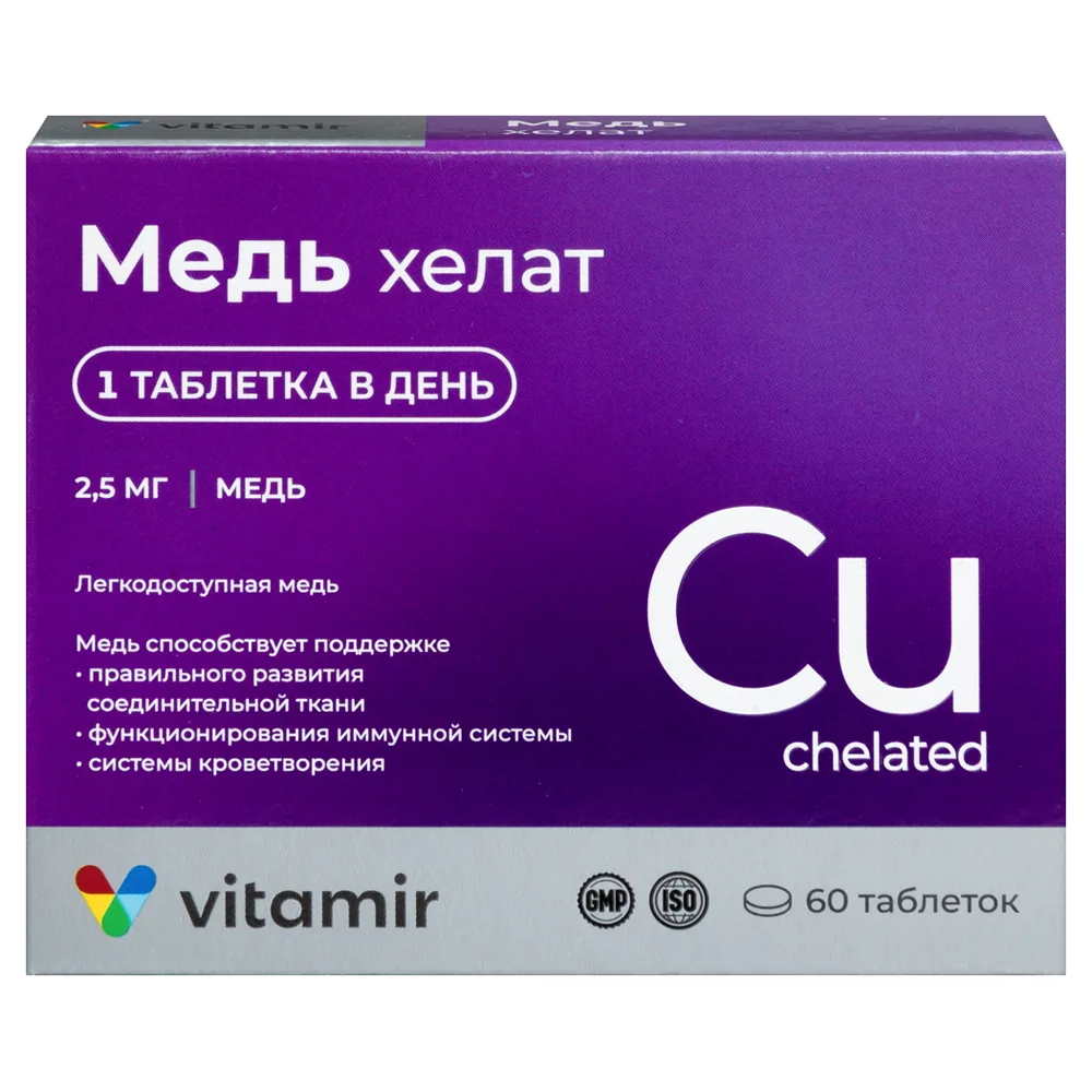 Vitamir Copper Chelate 60 tablets 100 mg