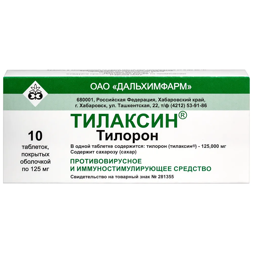 Tilaxin 125 mg 10 coated tablets
