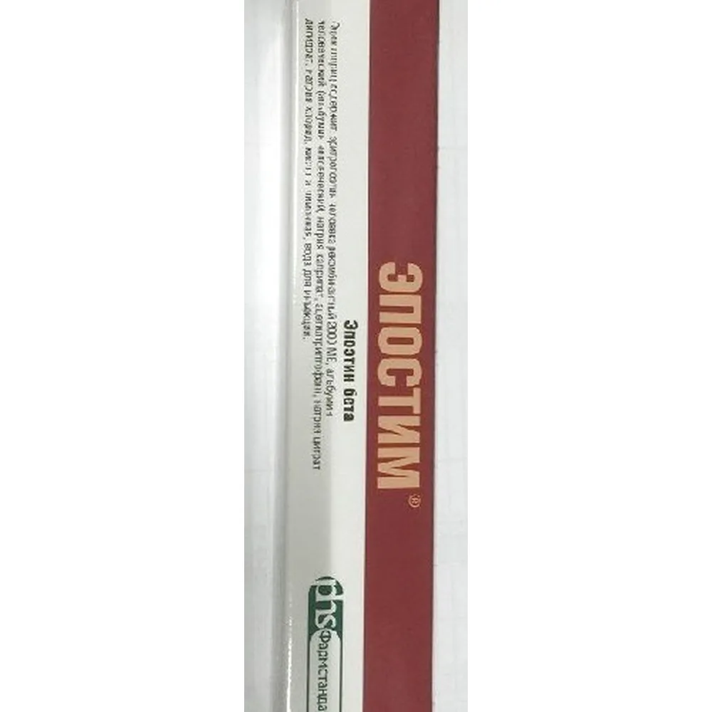 Epostim 2000 IU/ml solution for intravenous and subcutaneous administration 1 ml syringe 1 pc.