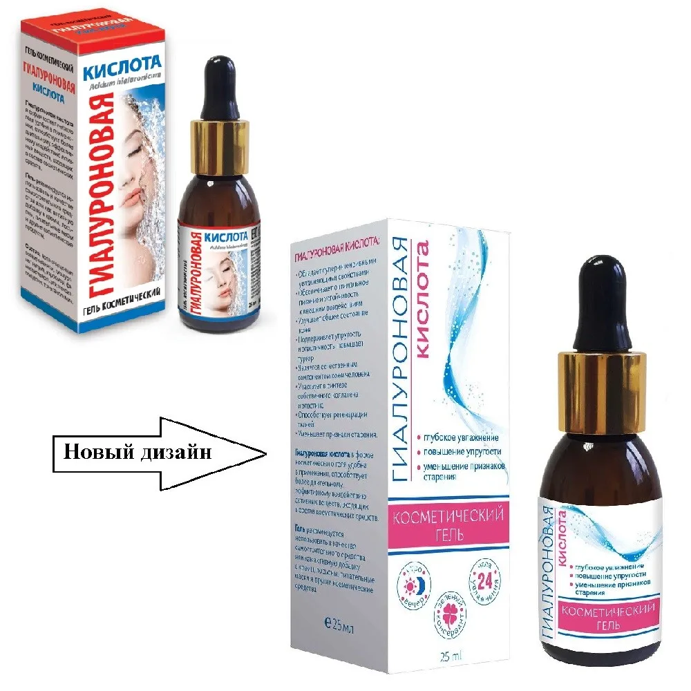 Hyaluronic Acid Gel Cosmetic Bottle with Dropper 25 ml