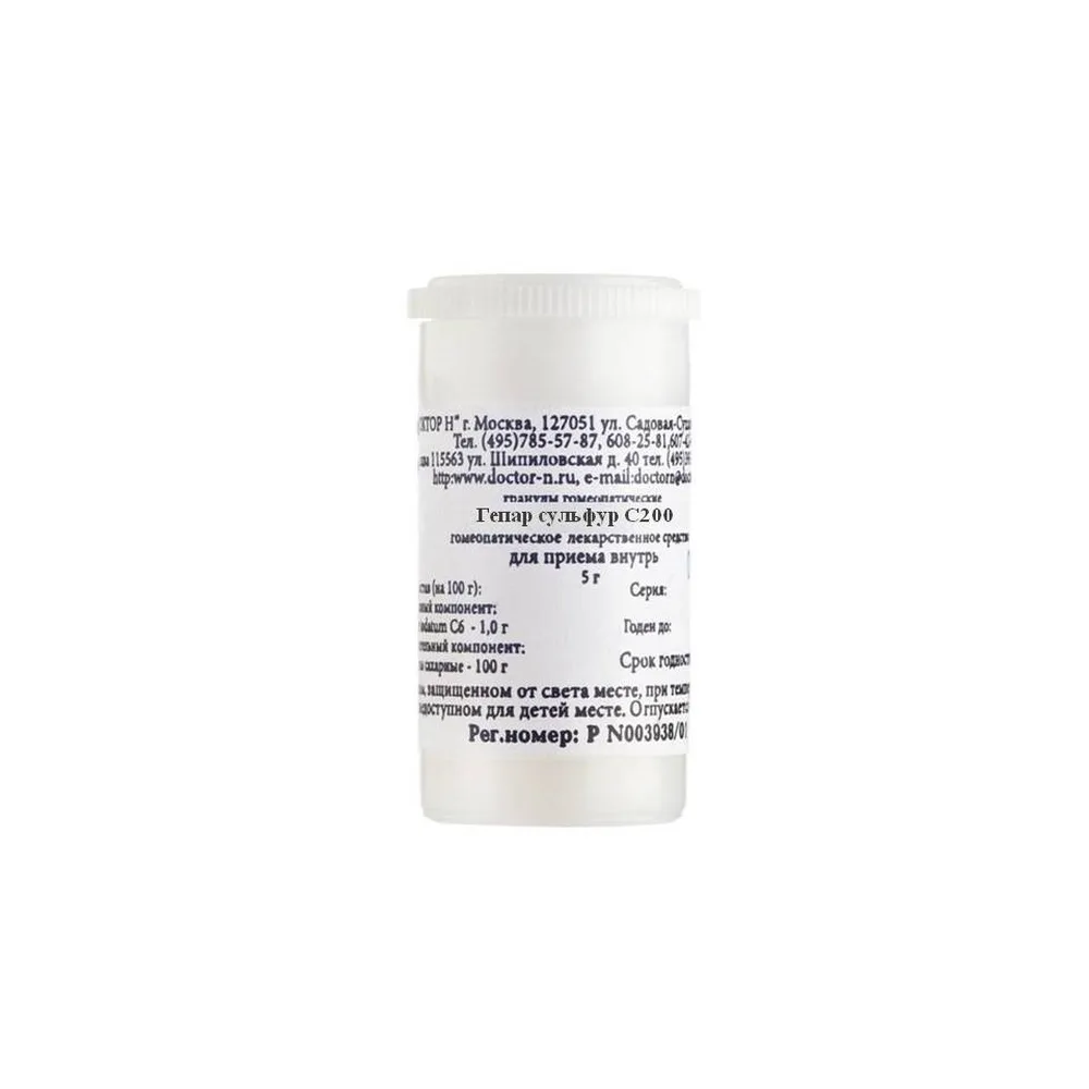 Hepar sulfuris C200 homeopathic monocomponent remedy natural origin 5 g homeopathic granules
