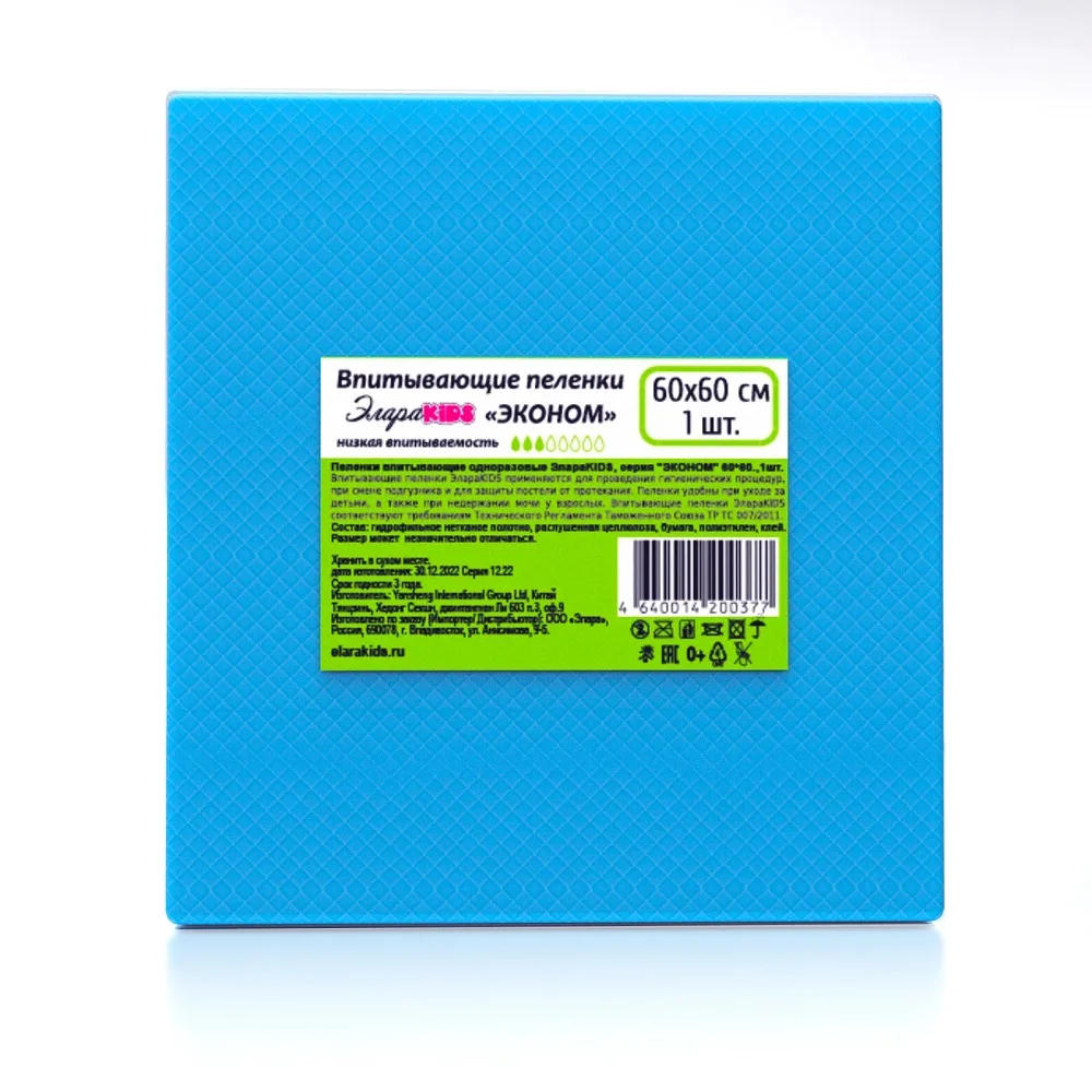 ElaraKids Disposable Diapers Economy 60x60 1 pc.
