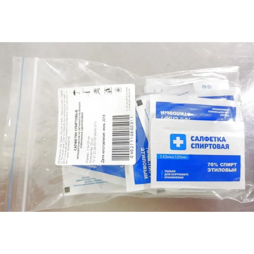 Sterile Alcohol Antiseptic Wipes 110x125 mm 20 pcs.