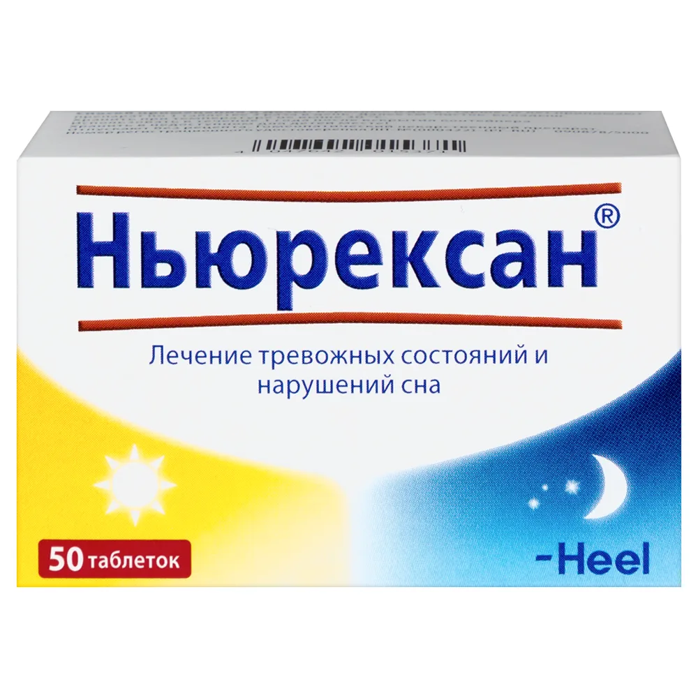 Nurexan 50 pcs lozenges homeopathic