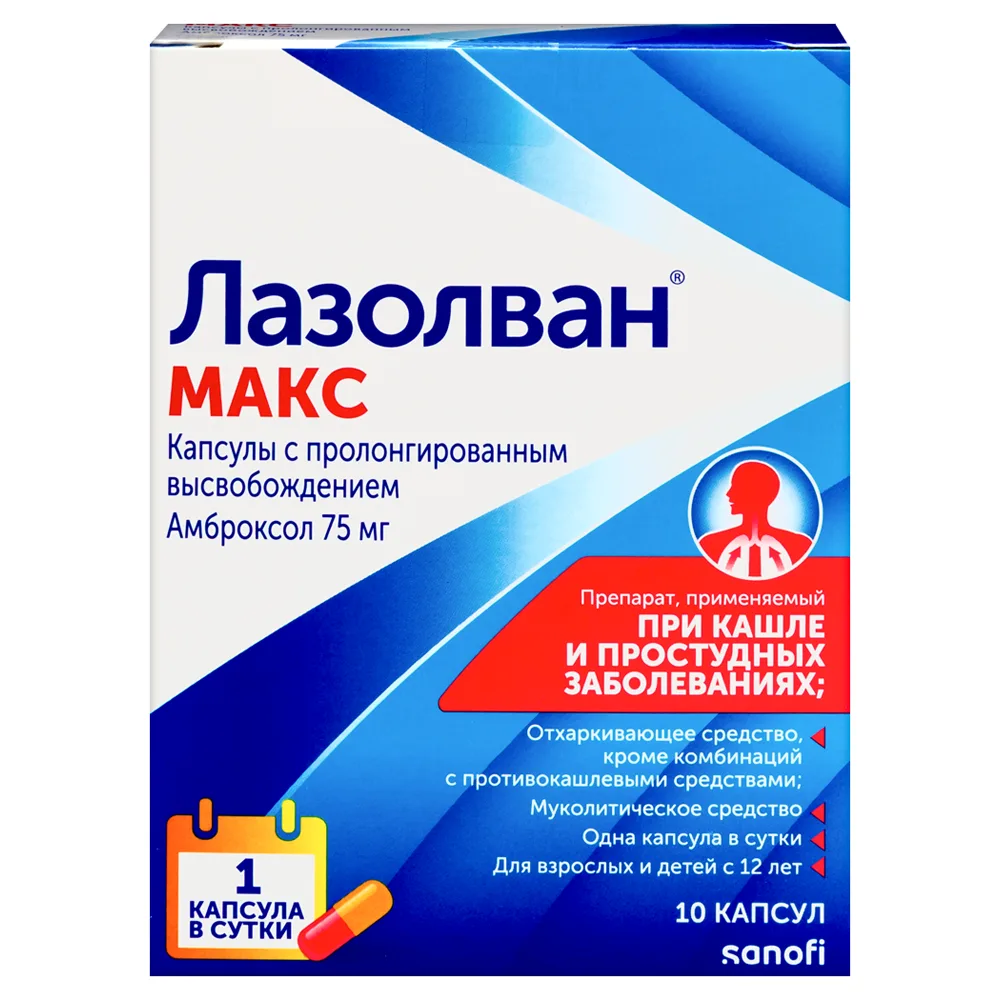 Lazolvan Max 75 mg 10 pcs. prolonged-release capsules