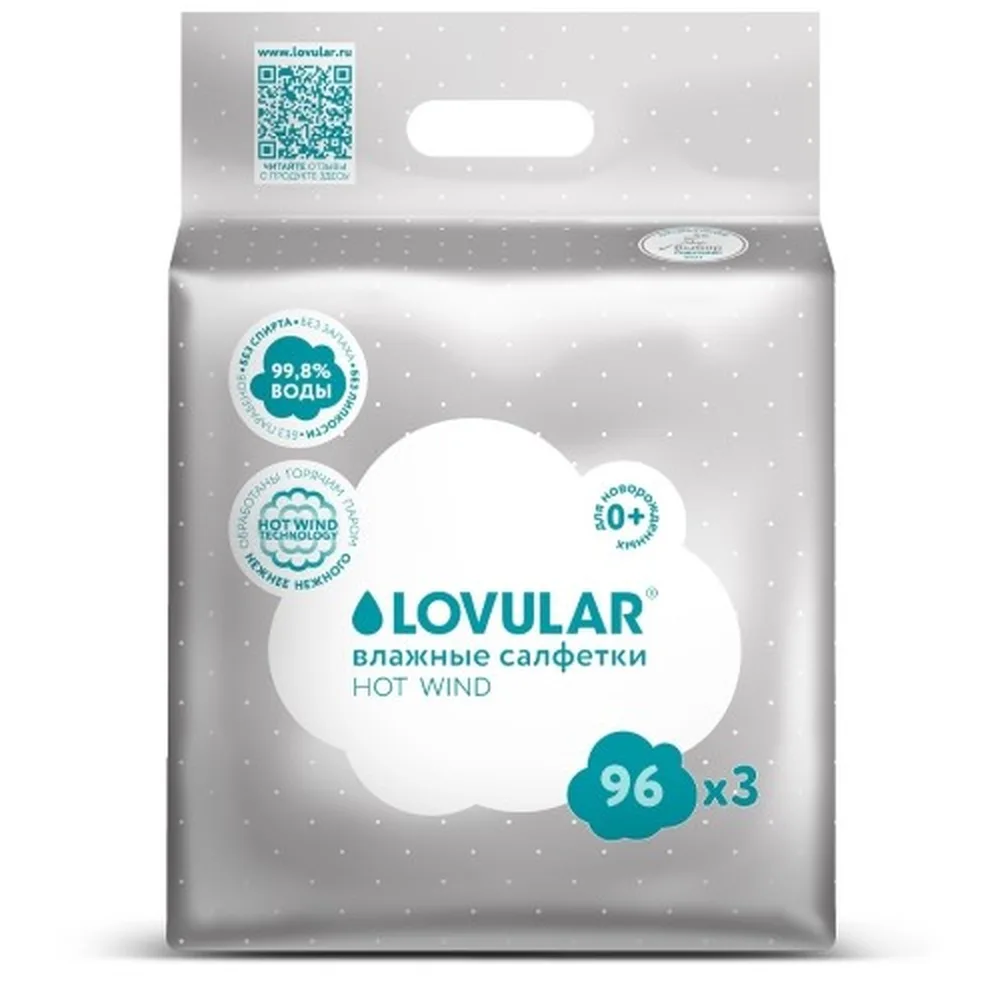 Lovular wet wipes for children hot wind 3 pcs x 96/halal