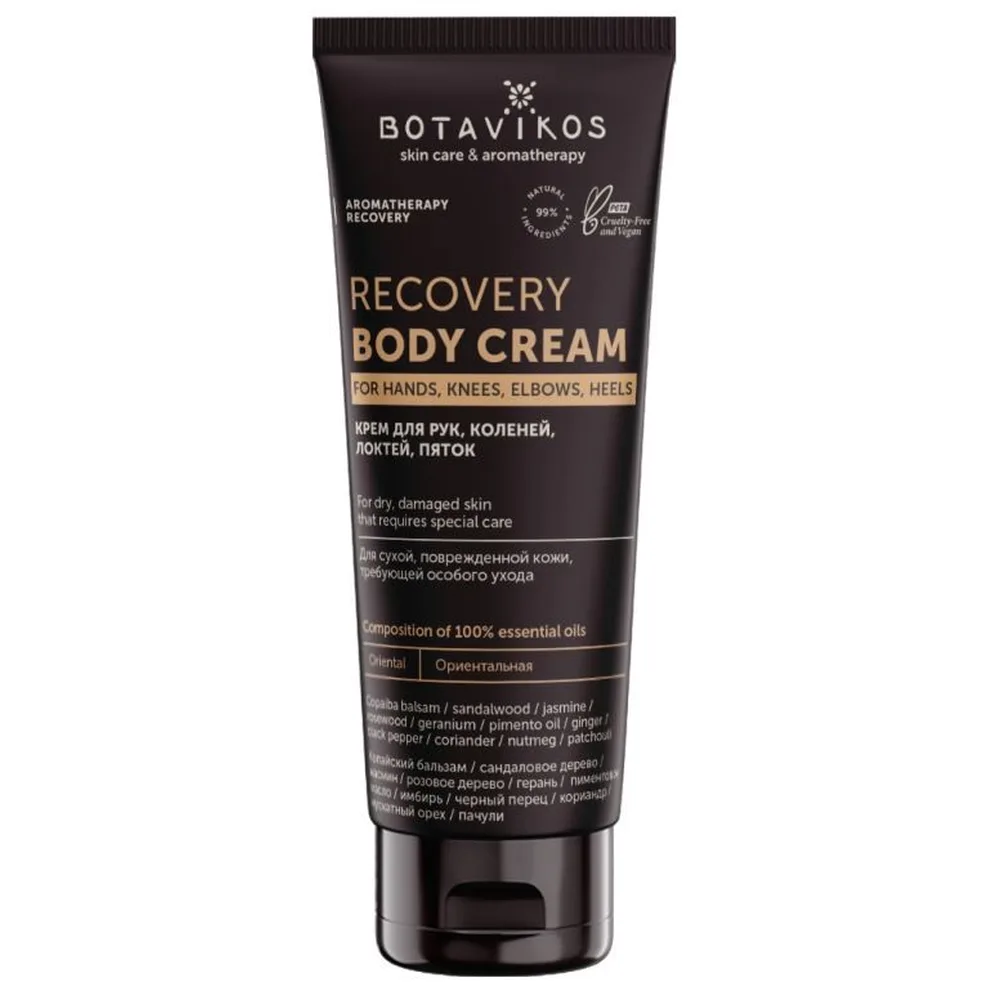Botavikos cream for hands, knees, elbows, heels aromatherapy recovery 75 ml