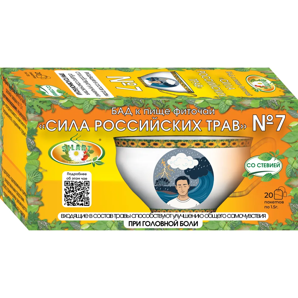 Herbal tea Sila Rossiyskikh Trav No. 7 1.5 g 20 pcs filter bags