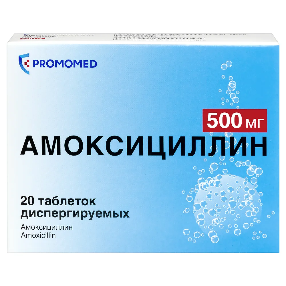Amoxicillin 500 mg 20 tablets dispersible
