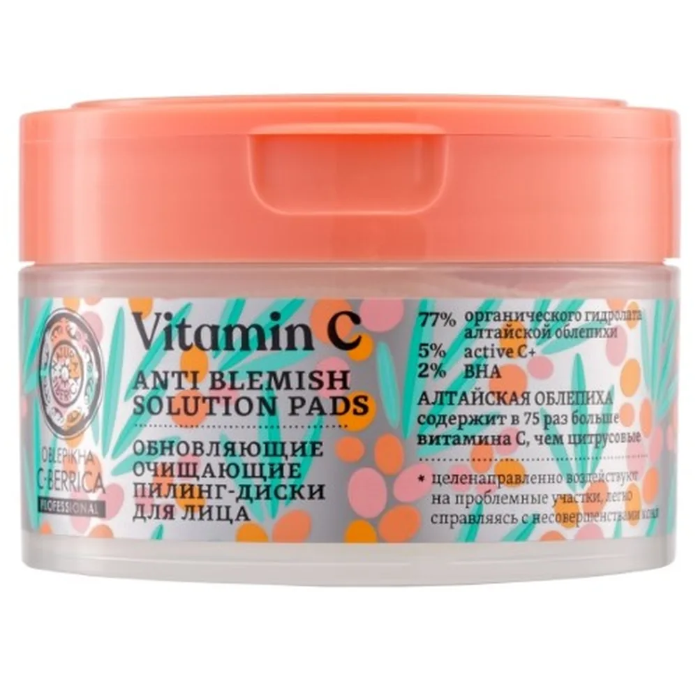 Oblepikha c-berrica Renewing Cleansing Peeling Discs 20 pcs.