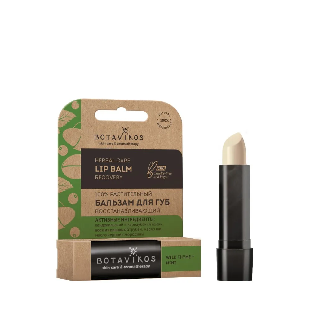 Botavikos Restorative Lip Balm 4 g