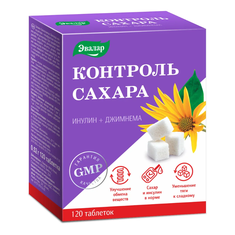 Sugar Control 120 tablets 0.52 g