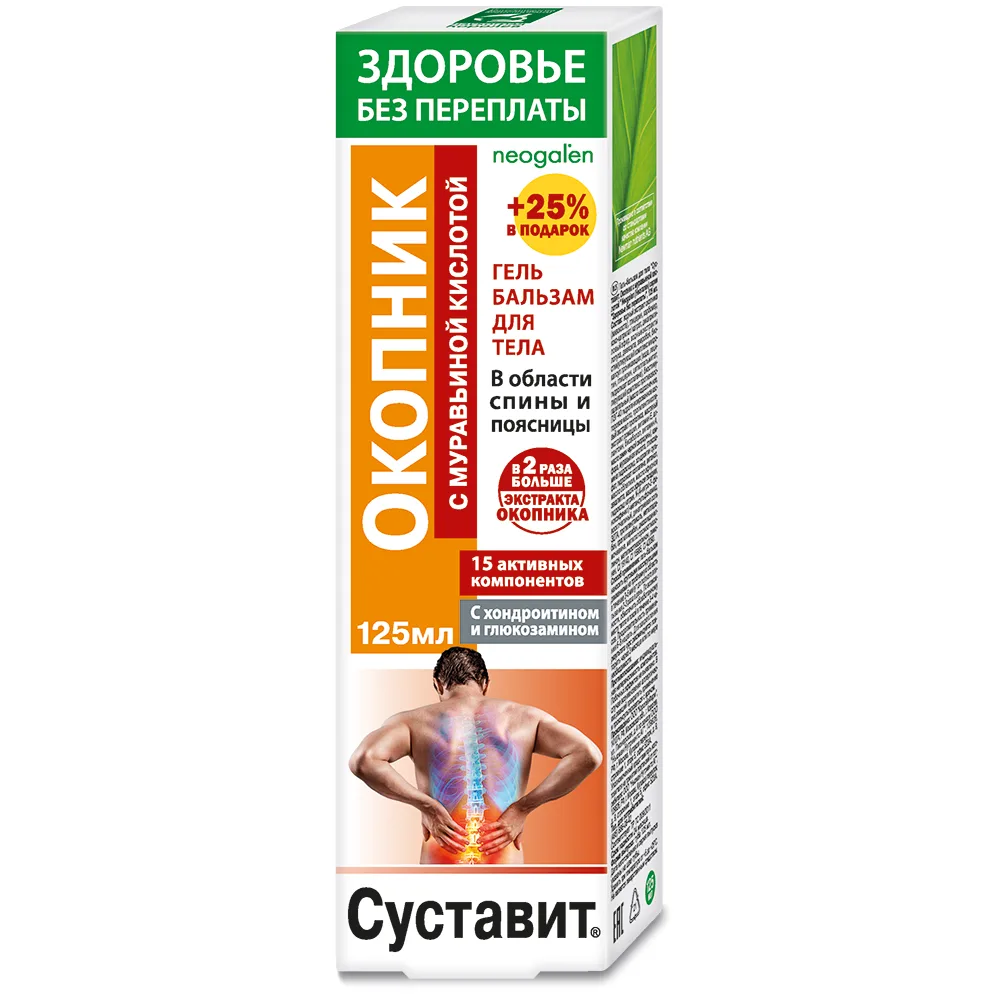Sustavit gel-balm for the body comfrey with formic acid 125 ml