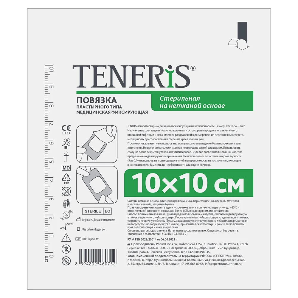 Teneris medical adhesive plaster non-woven 10x10 cm 1 pc.