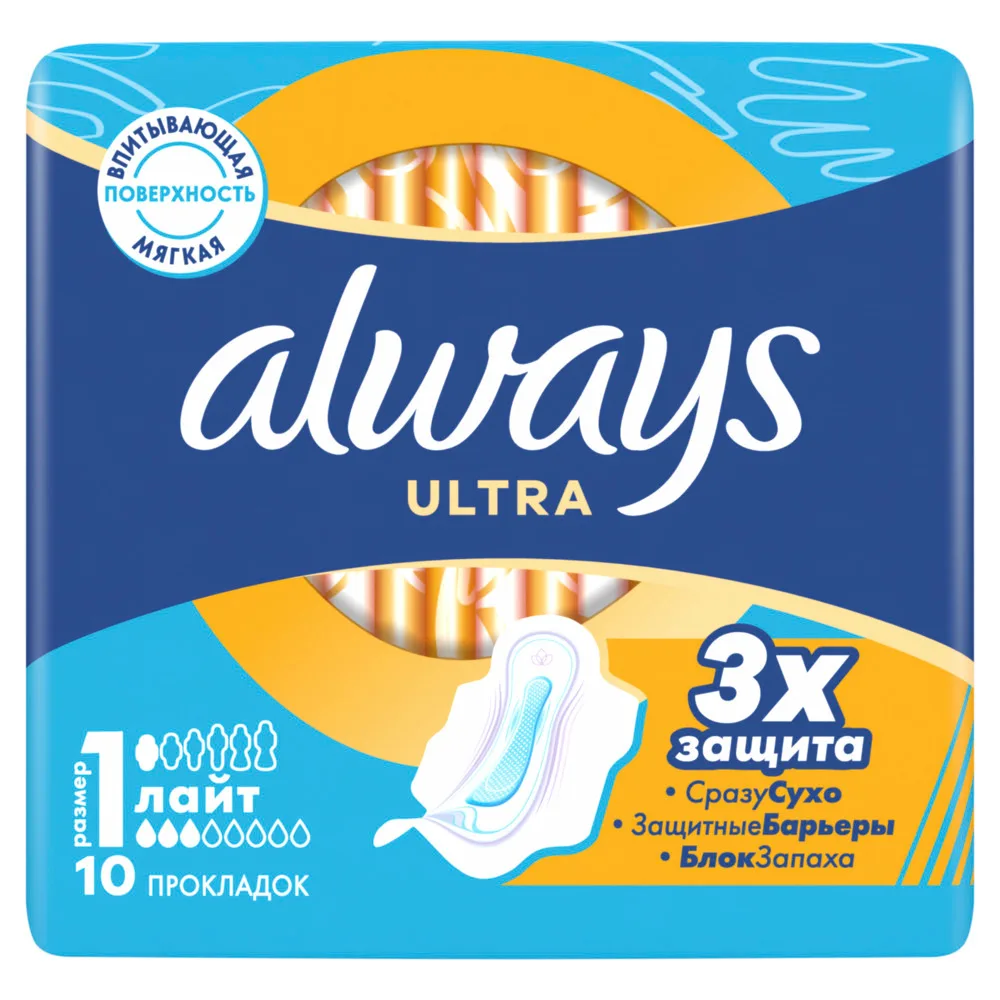 Always Ultra Light Women's Sanitary Pads 10 pcs.