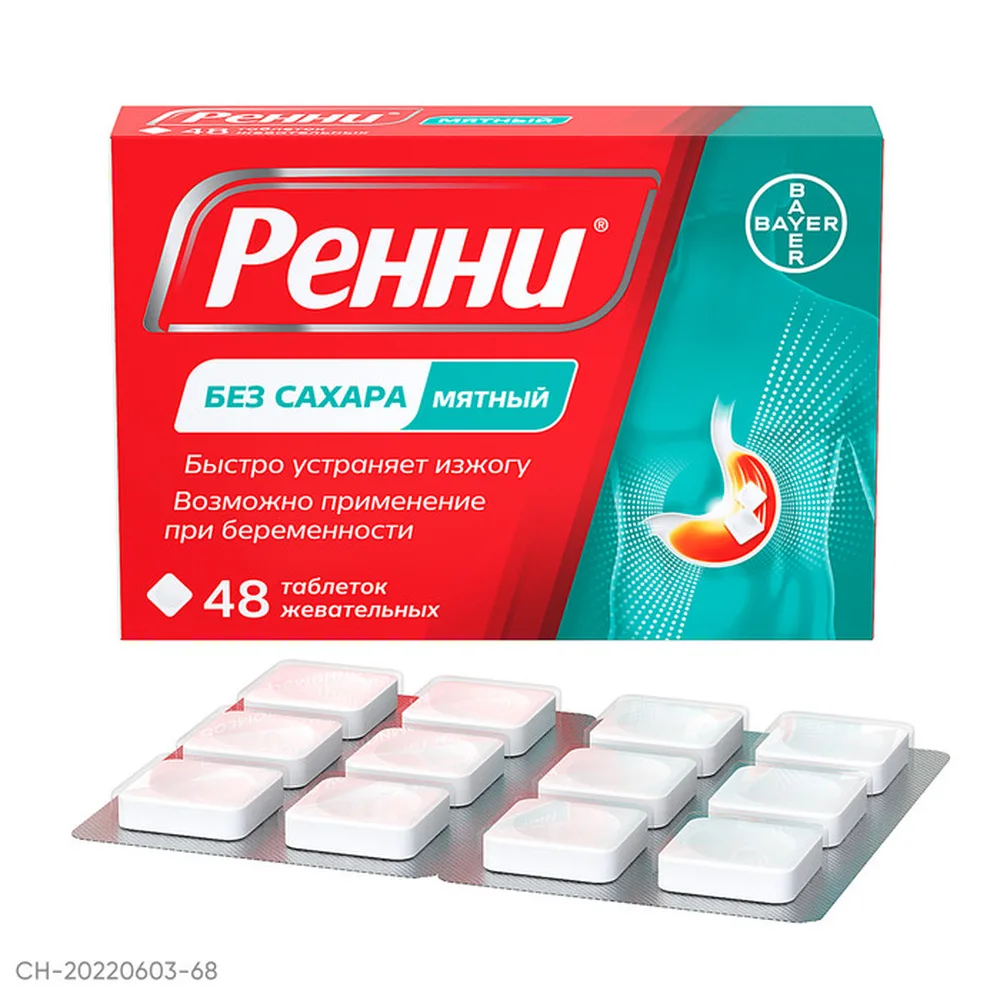 Rennie Sugar-Free 48 Chewable Tablets