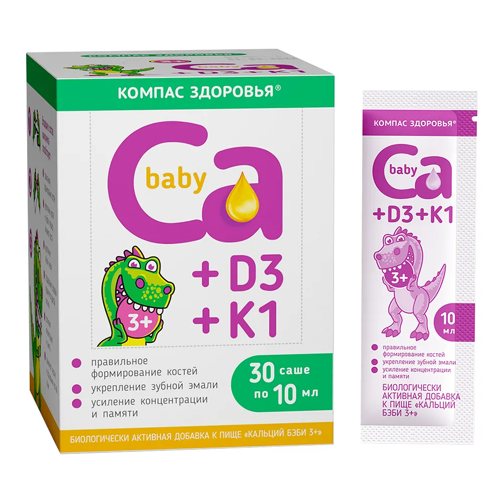 Compass Health Calcium Baby 3+ Suspension 30 Sachets of 10 ml