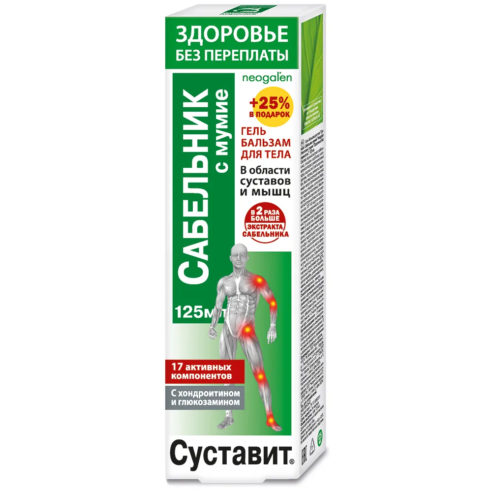 Sustavit Gel-Balm for Body with Sabalnik and Mumie 125 ml