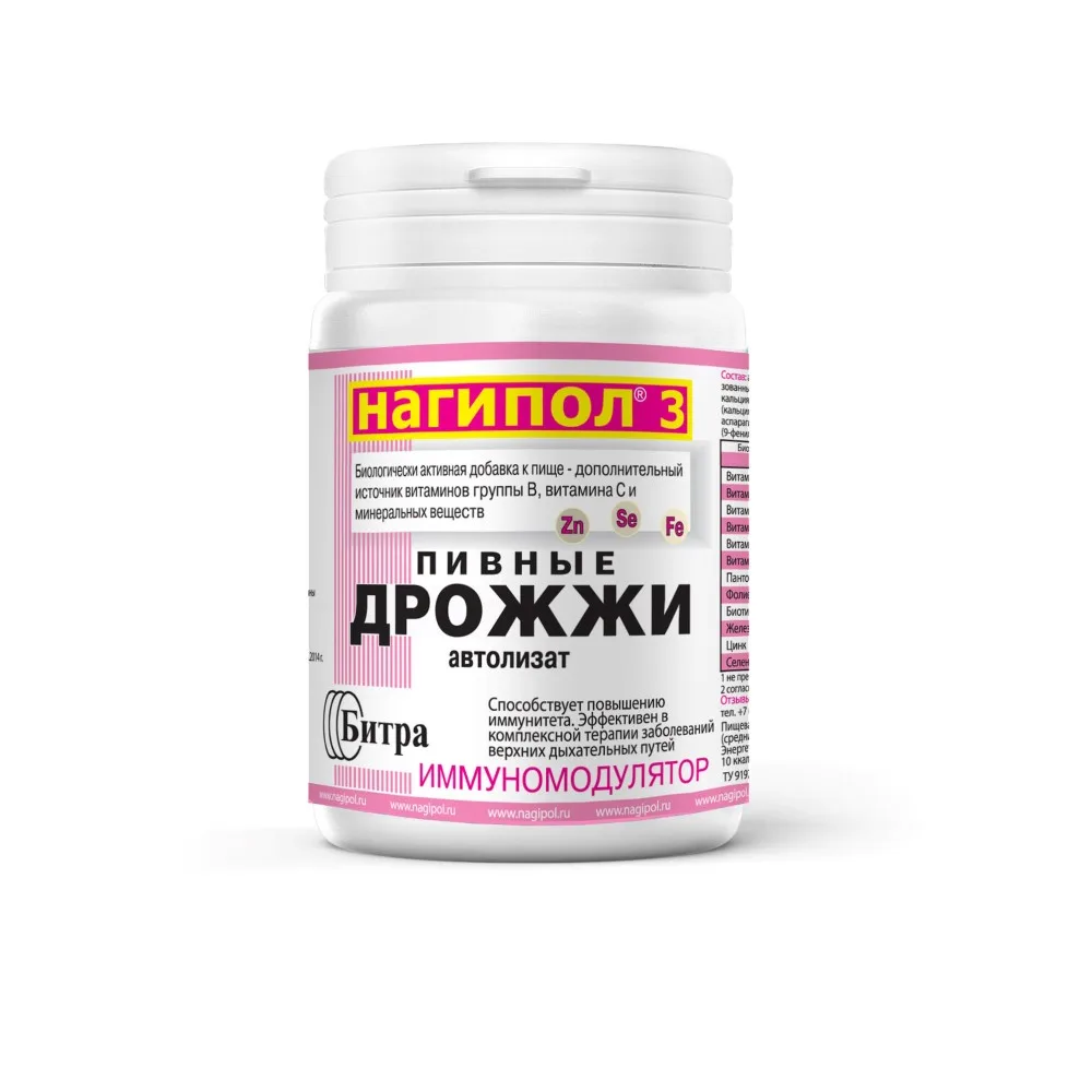 Brewer's yeast Nagipol-3 immunomodulator 100 tablets