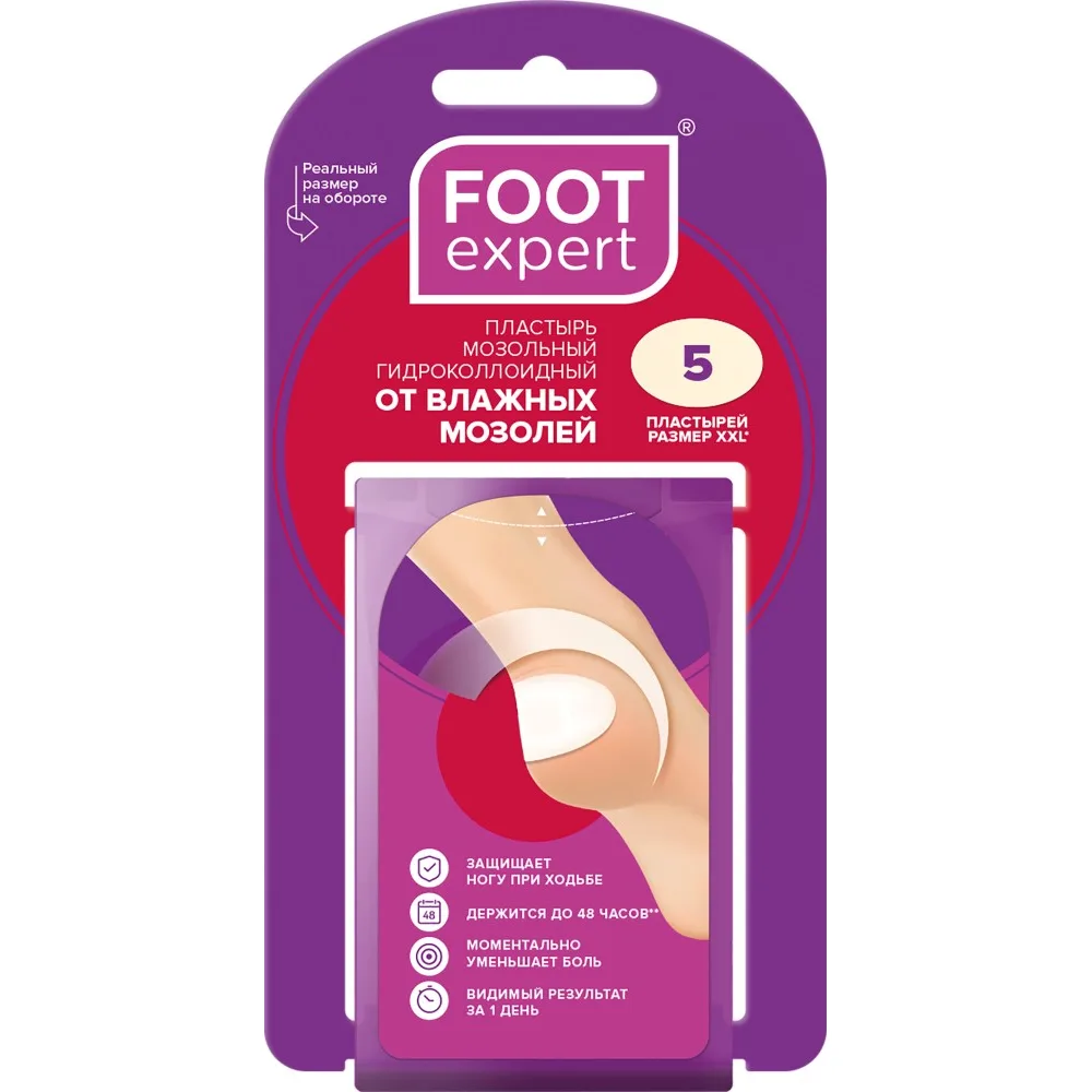 Foot Expert hydrocolloid patch for wet calluses 4.4x6.9 cm 5 pcs.
