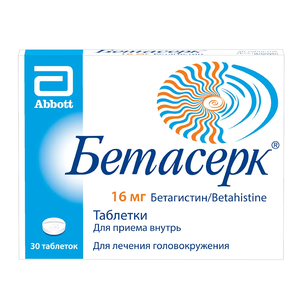 Betaserc 16 mg 30 tablets