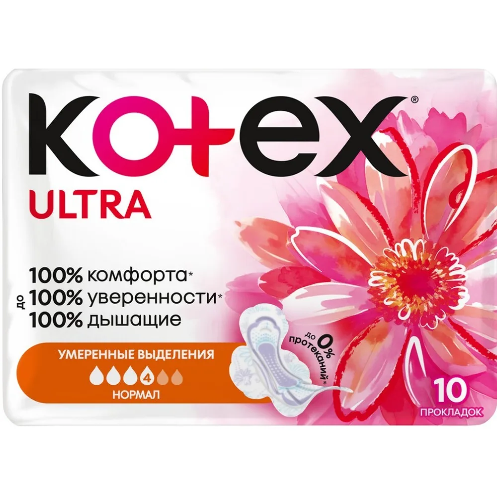 Kotex Ultra Normal Sanitary Pads 10 pcs.