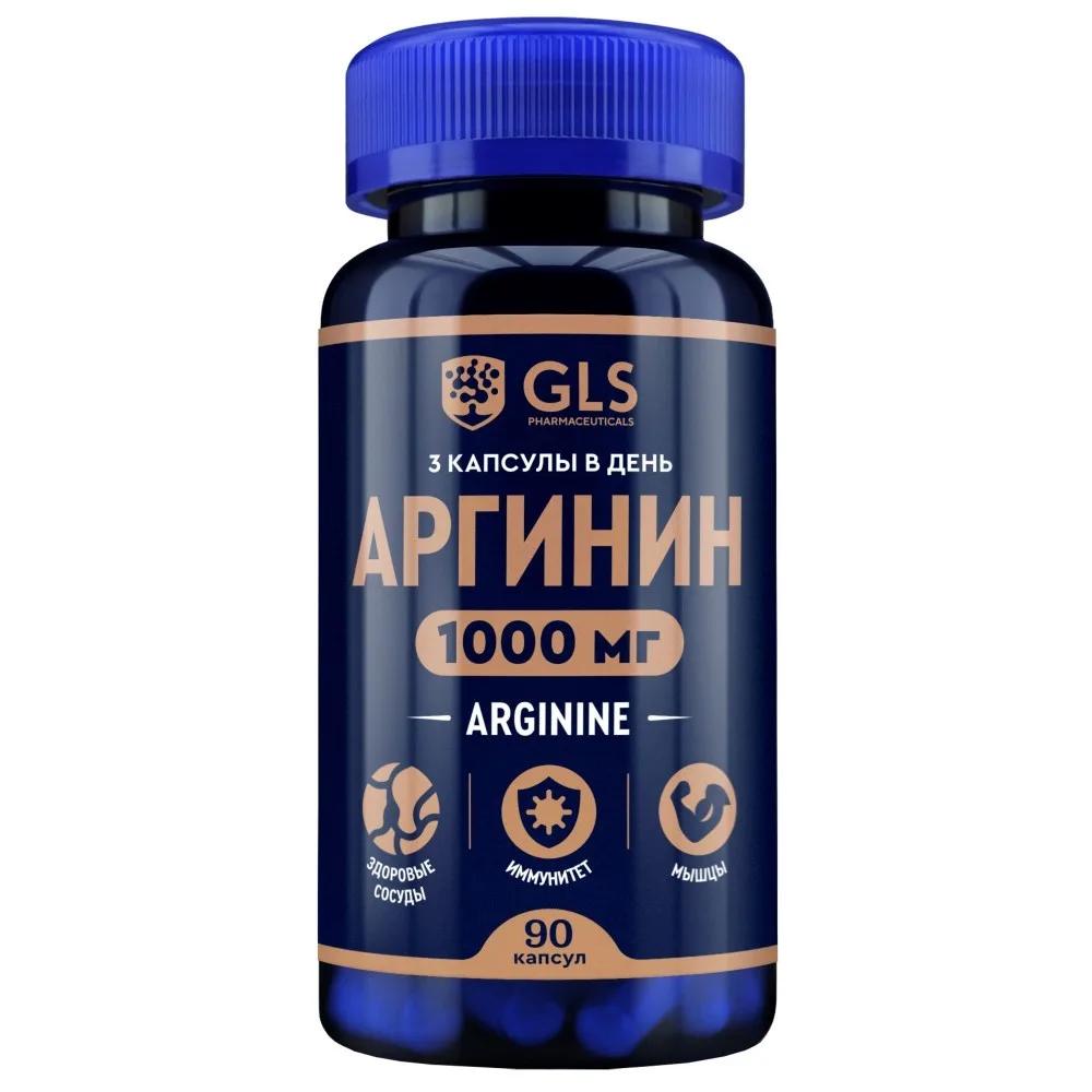 Gls Arginine 1000 90 capsules 400 mg
