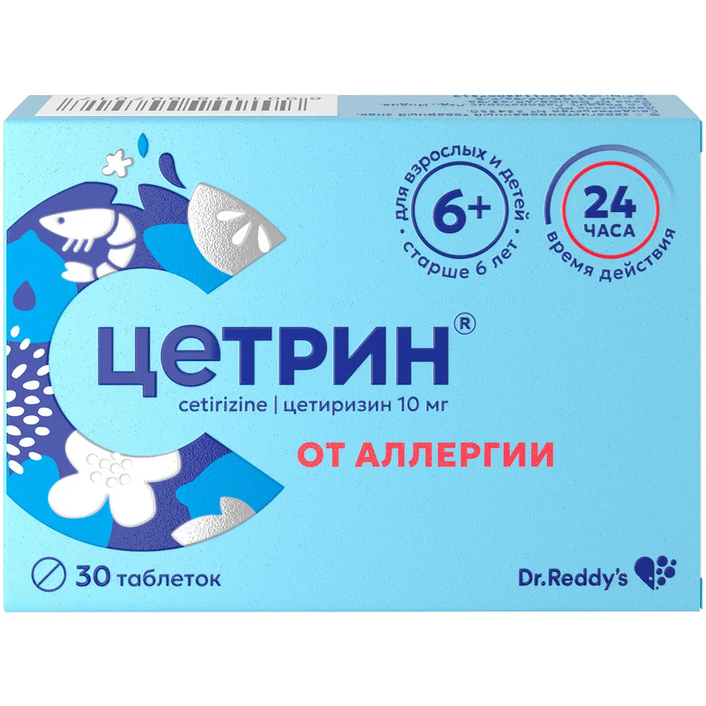 Cetrin 10 mg 30 tablets, film-coated