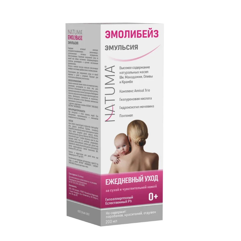 Natuma Emolibase Emulsion for Face and Body 200 ml