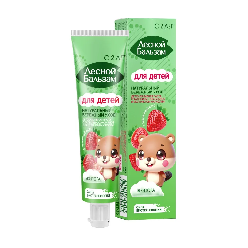Lesnoy Balsam Children's Toothpaste from 2 Years 50 ml