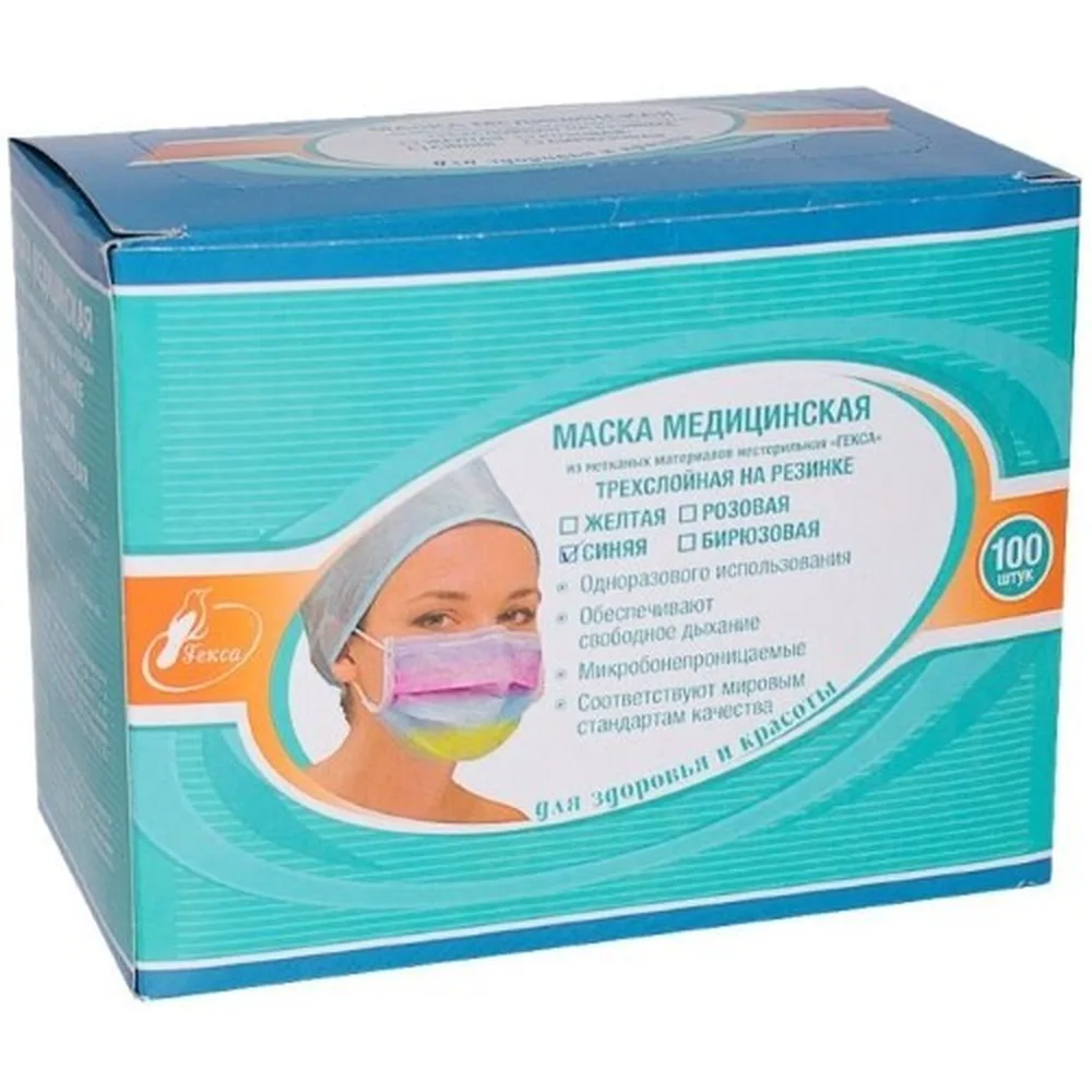 Medical mask non-sterile three-layer from non-woven materials with elastic 100 pcs/blue