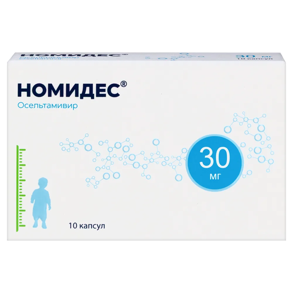 Nomides 30 mg 10 capsules