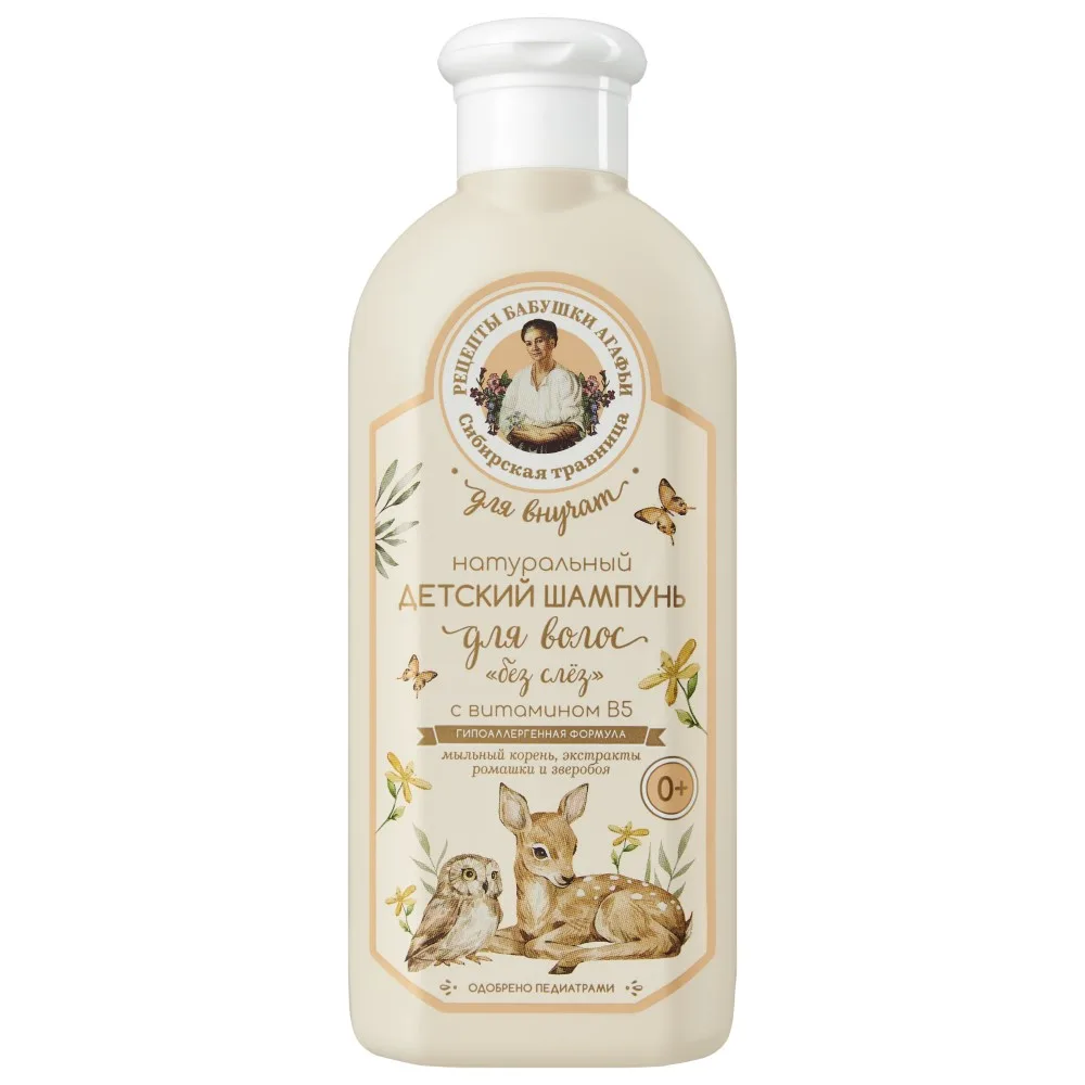 Babushka Agafia's Recipes Children's Shampoo with Vitamin B5 for Hair Natural Tear-Free 0+ 350 ml