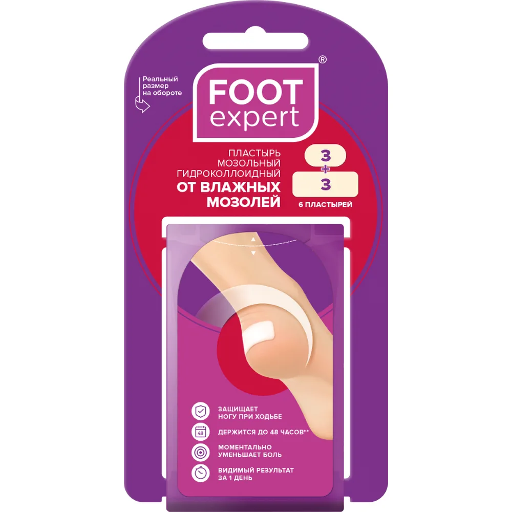 Foot expert hydrocolloid patch for wet calluses 2.9x6 cm 3 pcs. + 2.2x4.1 cm 3 pcs.
