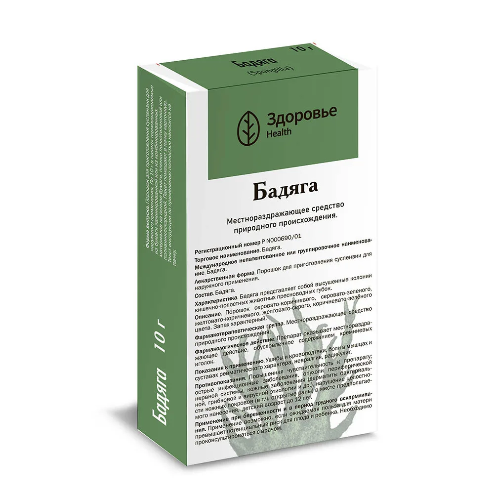 Badyaga 10 g Powder