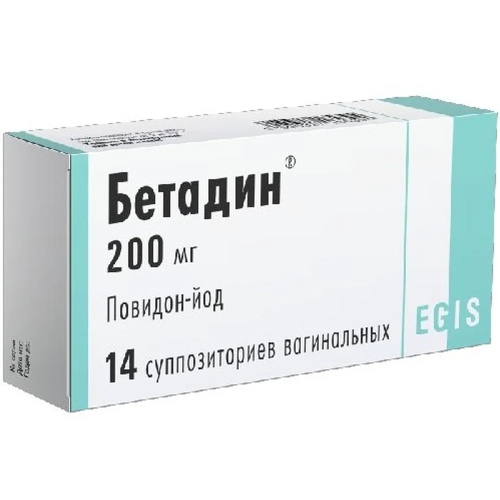 Betadine 200 mg 14 pcs vaginal suppositories