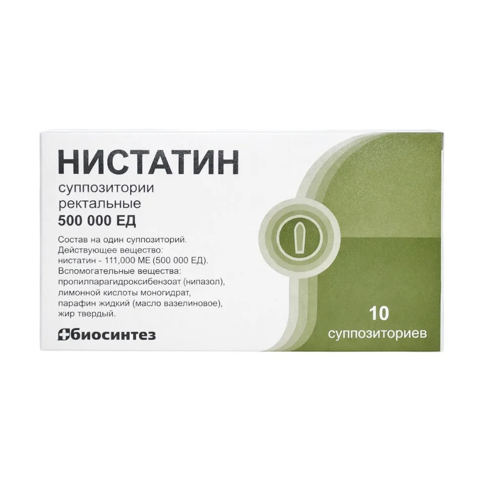 Nystatin 500,000 IU 10 pcs rectal suppositories