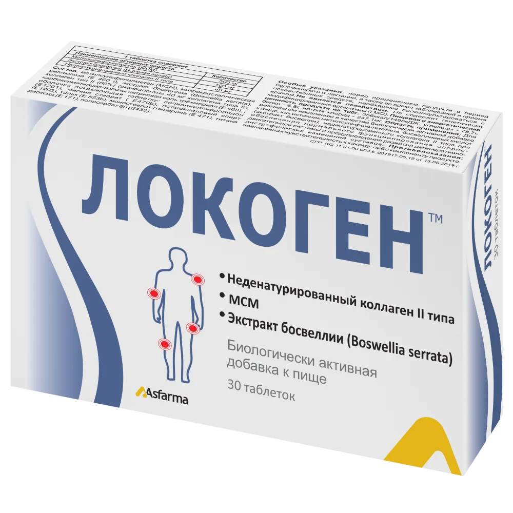 Locogen 30 tablets