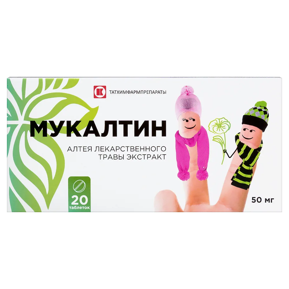 Mukaltin 50 mg 20 tablets